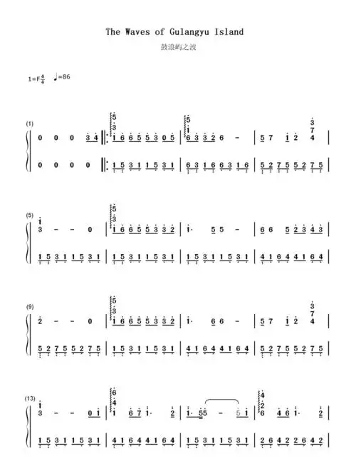 求鼓浪屿之波左手伴奏的简谱