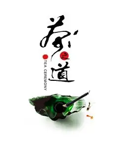 中国风茶文化元素茶素材