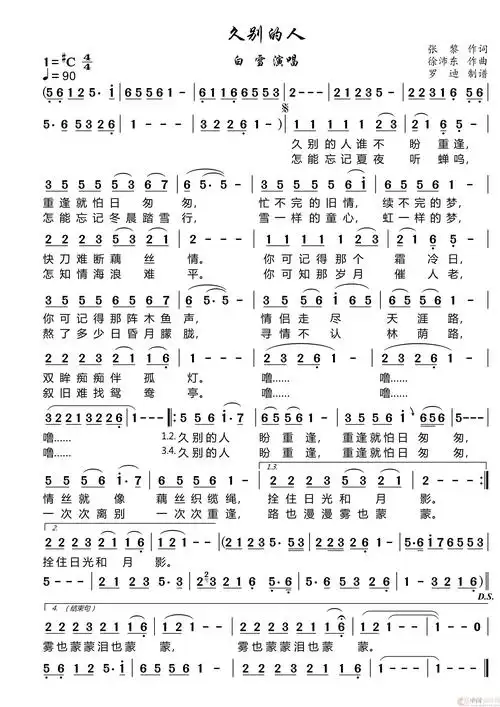 久别的人 _罗迪个人制谱园地_中国曲谱网