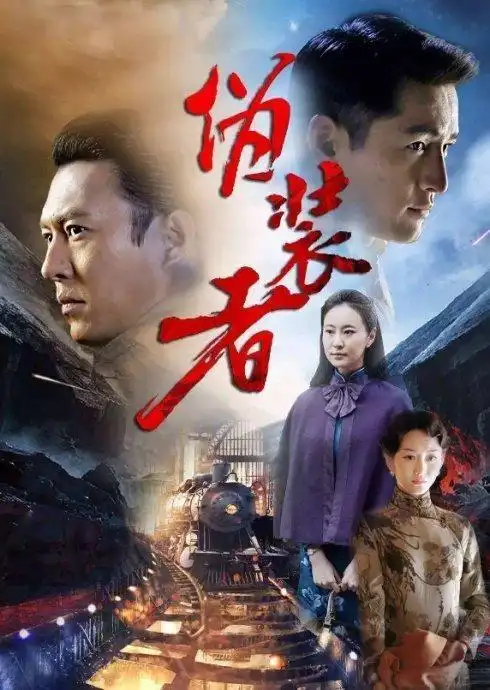 娱圈揭秘伪装者5年后演员现状女主无戏可拍3位女配却红得发紫