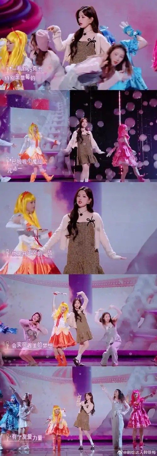 杨超越巴啦啦舞台甜到发晕##杨超越小魔仙同台唱跳