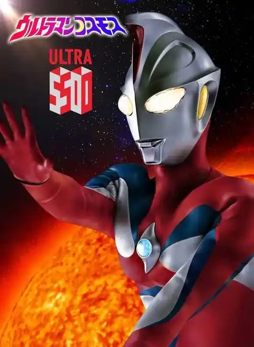 15可有ξ可无登录后可发言写长文75讨论彩色星球软胶奥特曼英雄大集合