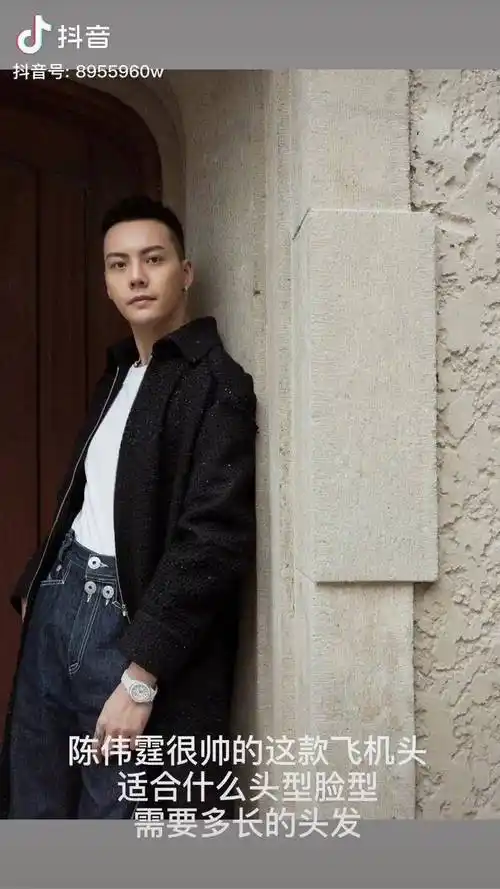 热门北京男士发型dou小助手陈伟霆帅气的飞机头喜欢看到最后看看自己