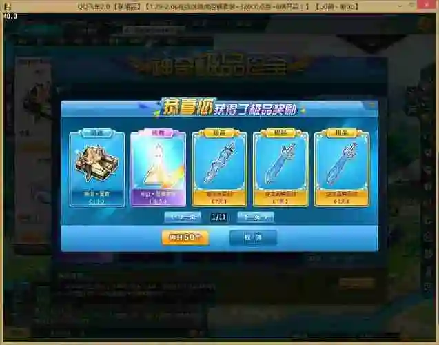 qq飞车联通租号4.