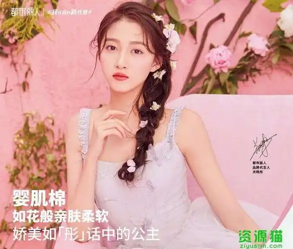 关晓彤代言都市丽人 完全符合形象