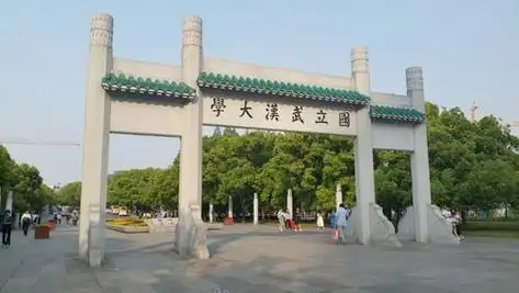 武汉大学学校大门_武汉大学学校门口