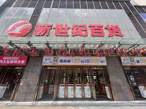 南川新世纪百货年中庆放肆出击钜惠袭来开启意外惊喜