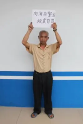 男子杀死妻子及岳父母潜逃海南三亚广场举牌投案自首