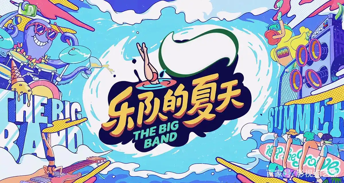 据说《乐队的夏天3》不再录制,那么前两季,谁是你最后的记忆