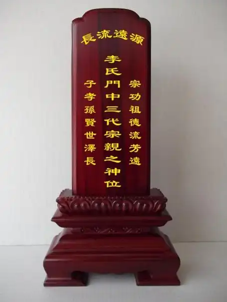 供奉祖宗牌位写法范例_祖宗牌位写法_供奉祖宗牌位写法范例
