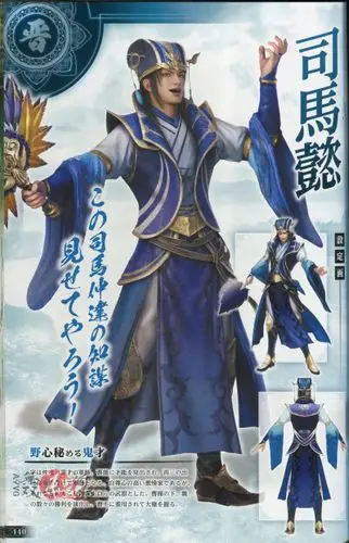 真三国无双8 司马懿