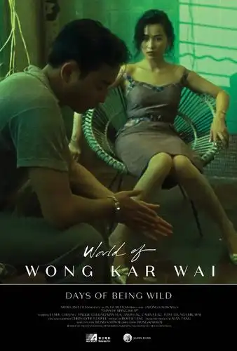 重庆森林等经典重现王家卫电影回顾展映曝光系列海报