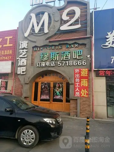 缪斯酒吧,电话,路线,公交,地址,地图,预定,价格,团购,优惠,缪斯酒吧在