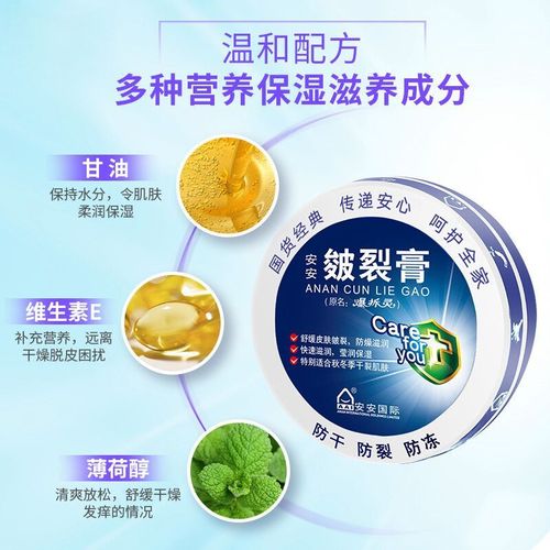 安安皴裂膏68g皮肤干燥皲裂膏滋润保湿原名安安爆拆灵老牌子正品