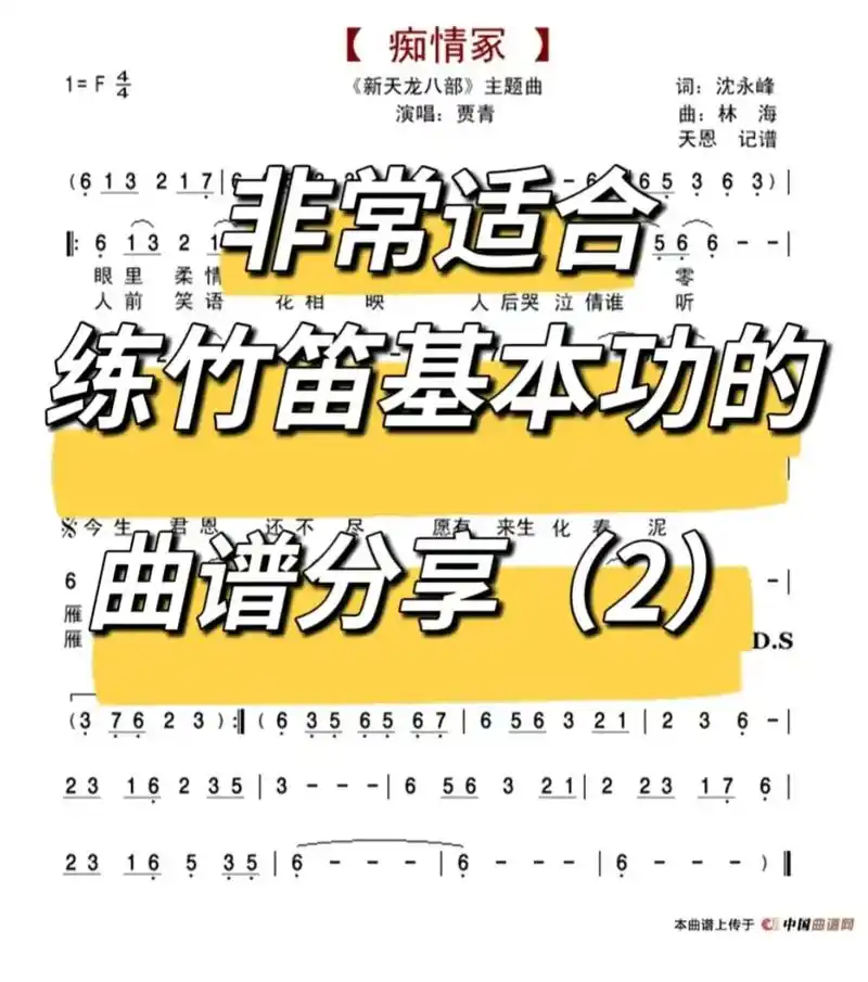 适合竹笛的流行曲:气息与基本功练习篇#新手笛子 #笛子教学  - 抖音