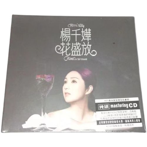 杨千嬅cd少女的祈祷 正版cd音乐碟片 无损音质纯银碟cd