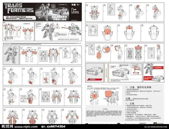 变形金刚玩具拆装说明图片