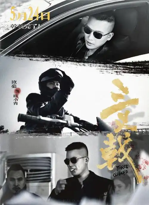 太期待电影上映了,欧豪的经典反派角色再 1!#欧豪脸型演反派