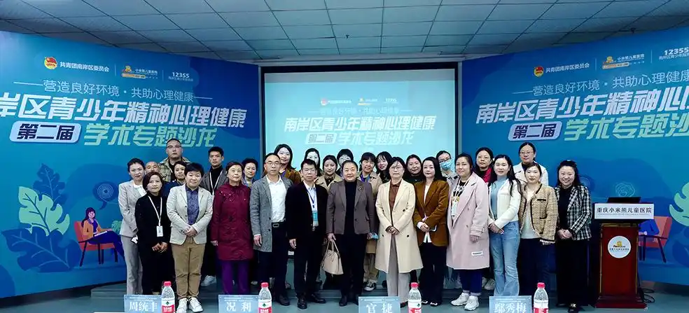 南岸区教师进修学院官捷女士,重庆小米熊儿童医院谭秋