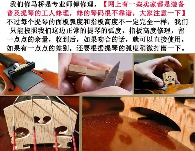 小提琴琴码马桥琴马进口奥伯特 4/4欧料琴桥码子打磨好aubert法国