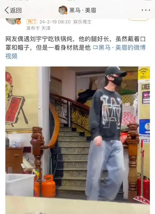 脚没事 帅的很@摩登兄弟刘宇宁    #刘宇宁珠帘玉幕#顶刘#珠帘玉幕