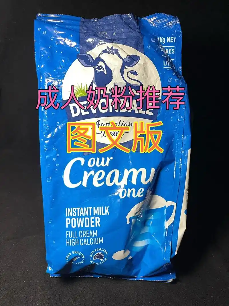 成人奶粉推荐,德运全脂奶粉.#图文热搜词创作任务 #成人奶粉 - 抖音