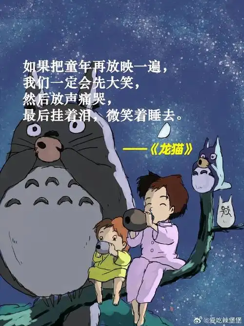 人生最佳状态尽在宫崎骏名言里##春日cityhappy计划