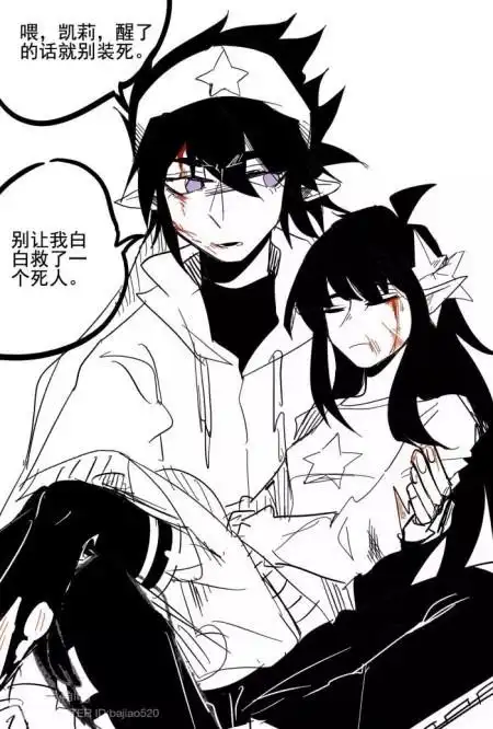 凹凸世界凯莉cp