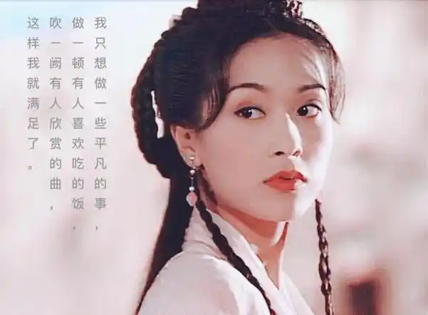杨恭如经典角色,年轻时杨恭如才叫绝色,她的古装扮相不比李若彤差-天