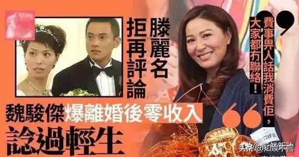 九年情断,渣男的现世报:娇妻不忠不回头,魏骏杰独自抚养女儿_滕丽名