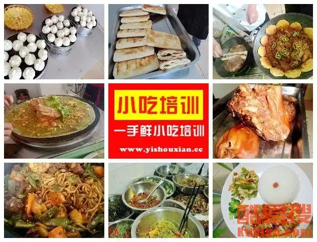 小吃培训 年前学小吃就来一手鲜 学会开店创业不发愁 服务内容: 烧饼