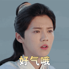 鹿晗择天记帅哥欧巴gif动图_动态图_表情包下载_soogif