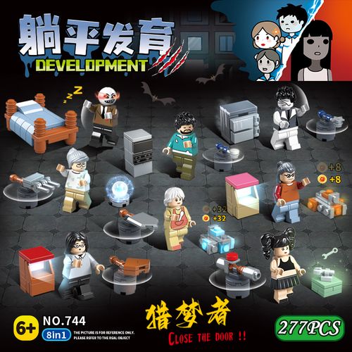 躺平发育猛鬼宿舍游戏人仔场景拼装玩具男孩子礼物 0个 男孩子礼物