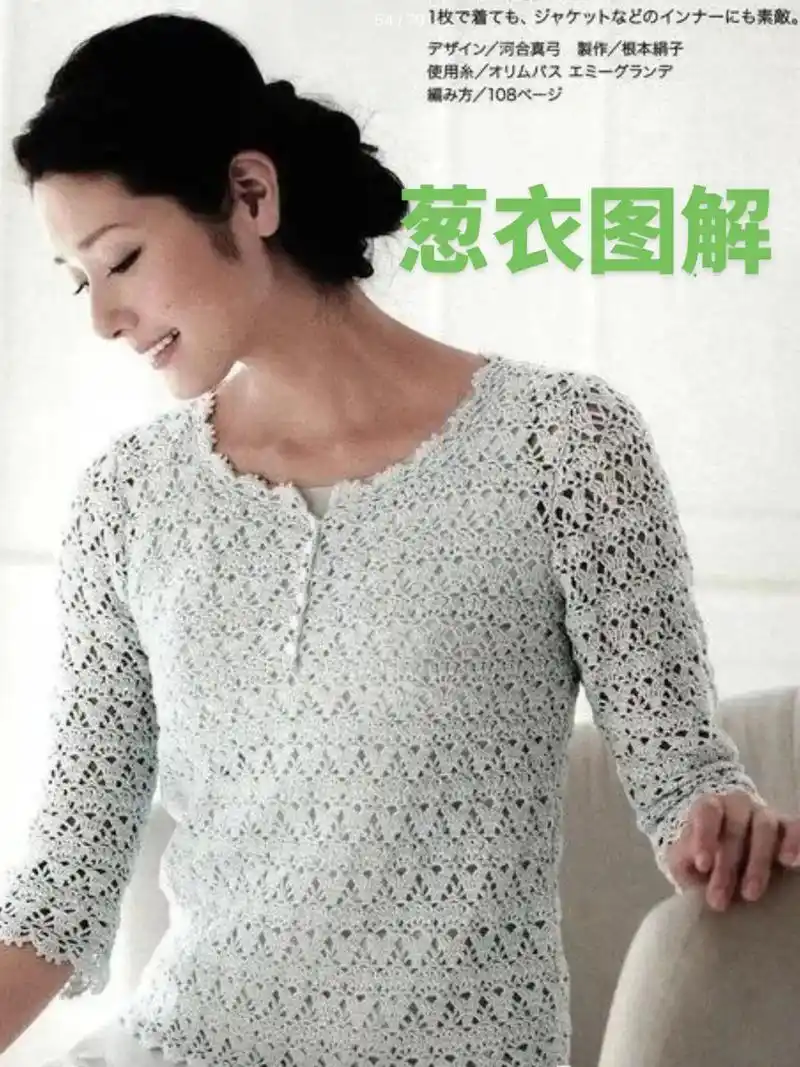 葱衣图解.经典的葱衣图解,可万千变化的小葱花,长袖,短袖,开 - 抖音