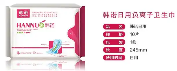 韩诺负离子超薄棉柔日用卫生巾,14.5元*5包包邮,245mm/10片/包