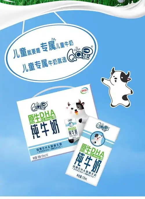 【年糕妈妈】qq星原生dha纯牛奶儿童营养牛奶16*125ml【图片 价格