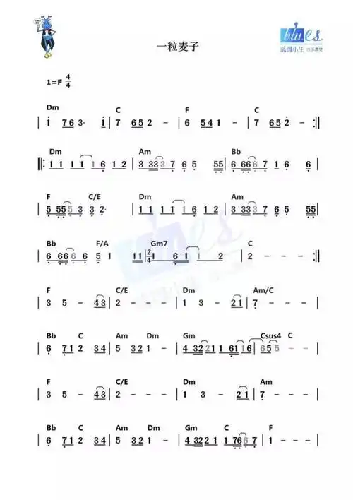 优美钢琴曲蓝调小生演奏一粒麦子