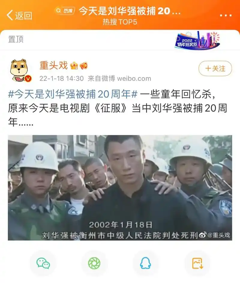 刘华强被捕二十周年 #征服 #金宝大鹏 #刘华强  泪目 - 抖音