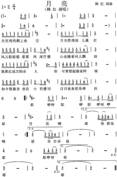 月亮(韩红演唱版) 提示:按f11切换浏览器全屏模式.