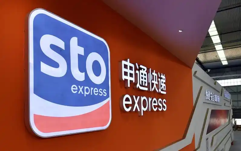 申通快递1元员工持股被指利益输送 王文彬拟认购298万|申通快递|王文