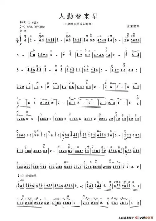 二胡教程下载-镇魂小说网