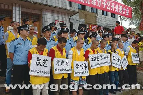 【图文】公捕20名嫌犯