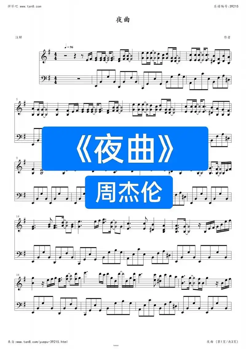 《夜曲》周杰伦.#钢琴 #周杰伦 #音乐 #夜曲 #乐谱 - 抖音