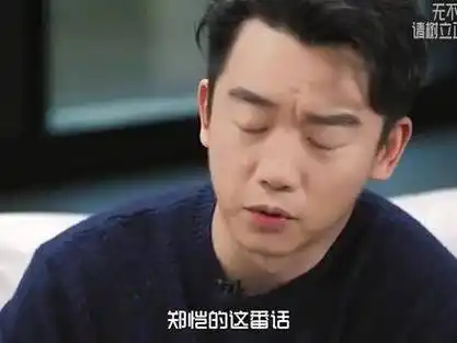 看到郑凯这一举动,华晨宇才意识到跑男玩的不是游戏,而是社会人情