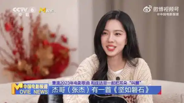 张杰张碧晨合唱坚如磐石同名主题曲##张杰我们的客栈