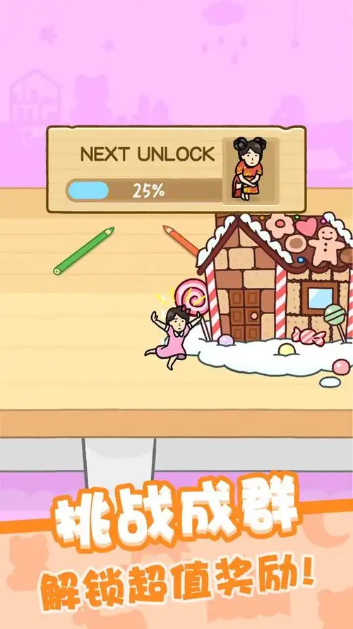 我爱躲猫猫游戏-我爱躲猫猫手游安卓版下载_好特网专区