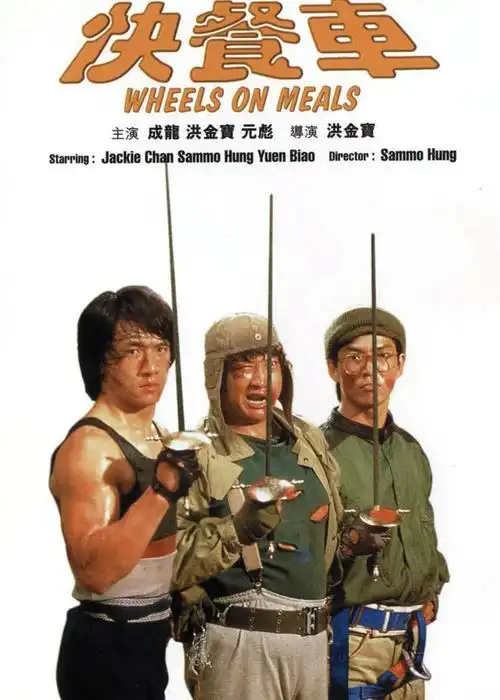 《快餐车》高清在线观看-6080电影家园