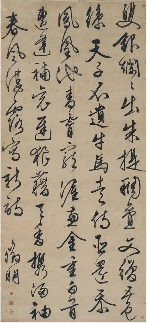 文征明(1470～1559) 草书 七言诗