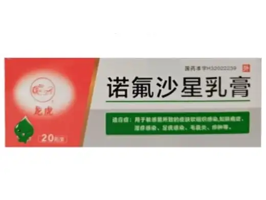 诺氟沙星乳膏价格对比20g龙虎