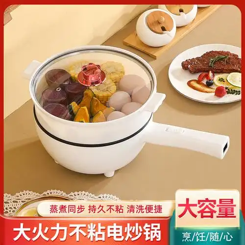 家用多功能电炒锅 煎炒蒸煮一体锅户外宿舍家用便携式火锅不粘锅
